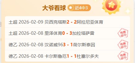 德乙赛事分,专家推荐大,乐透期号,爱游戏app,爱游戏官网,爱游戏体育官网,爱游戏体育app
