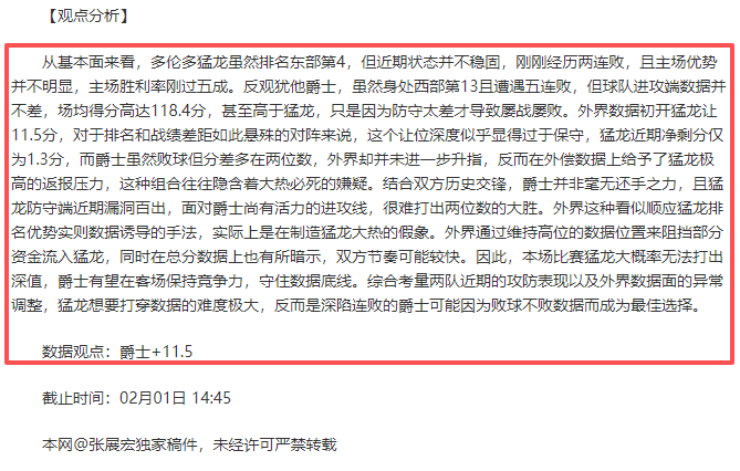 奇才主场捷,萨尔砍下,板助力胜利,爱游戏app,爱游戏官网,爱游戏体育官网,爱游戏体育app