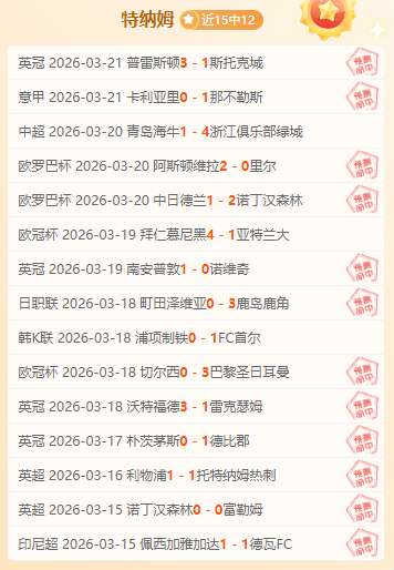 胡荷韬,国家队首秀,之夜回顾,爱游戏app,爱游戏官网,爱游戏体育官网,爱游戏体育app