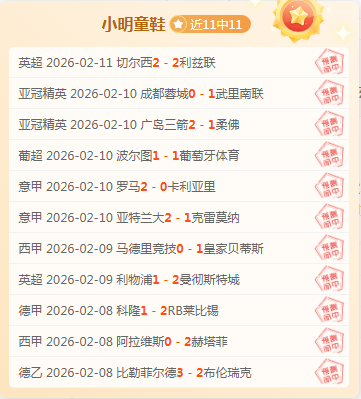 非洲杯预选,赛数据解析,专家质合分,爱游戏app,爱游戏官网,爱游戏体育官网,爱游戏体育app