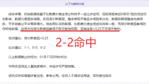 國際米蘭與頓涅茨克礦工歐冠小組賽第6輪戰平，勞塔羅槍擊橫梁無果