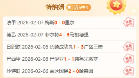 昨夜辉煌，武里南联能否在逆境中破茧成蝶？