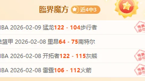 大乐透期号专家推荐：喷气机客场挑战悉尼防线质合分析