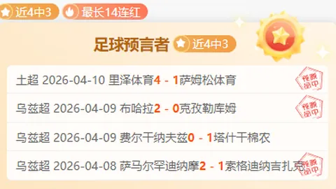 那波利对阵乌迪内斯，意甲领先优势扩大机会遭错失